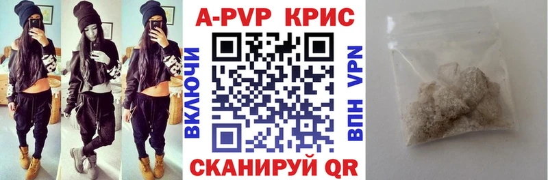 A PVP кристаллы  закладки  Ковдор 