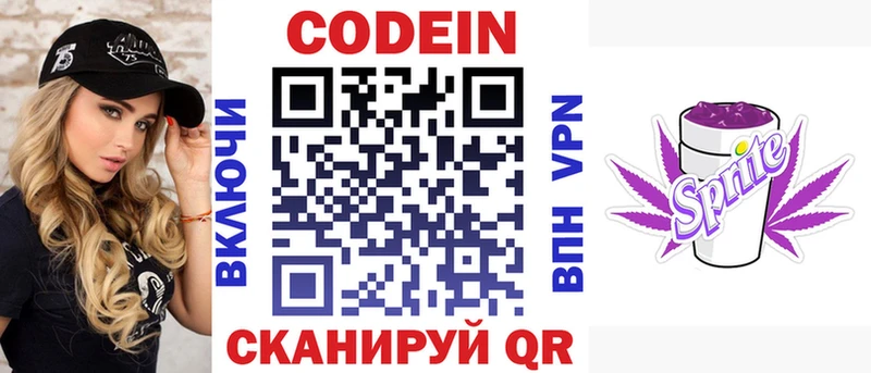 наркошоп  Ковдор  MEGA как зайти  Кодеиновый сироп Lean Purple Drank 