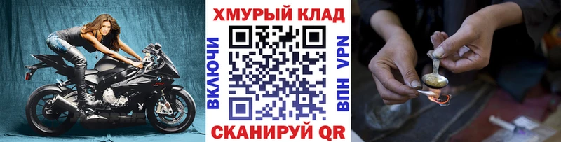 наркота  Ковдор  ГЕРОИН VHQ 