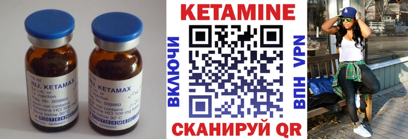 сколько стоит  Ковдор  Кетамин VHQ 