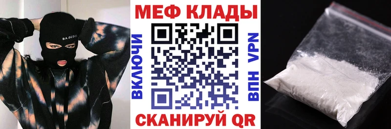МЕФ mephedrone  Ковдор 