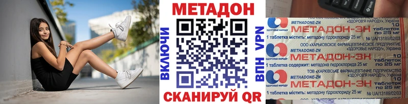 магазин    Ковдор  Метадон белоснежный 